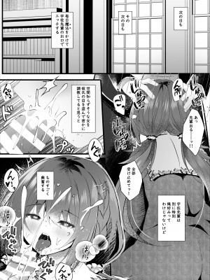 [ろこまに (真夏)] 彼氏持ちの世間知らずな先輩を催眠で狂わす [DL版]_13