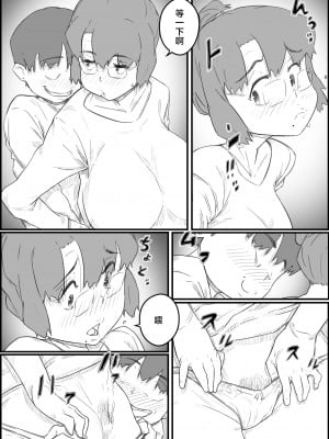 [ヒレカツ] 1人暮らしの息子の部屋で… 千鶴さんの場合 [中国翻訳]_05_img_5