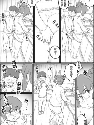 [ヒレカツ] 1人暮らしの息子の部屋で… 千鶴さんの場合 [中国翻訳]_08_img_8