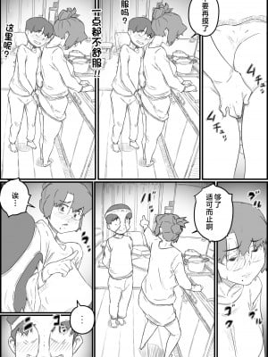 [ヒレカツ] 1人暮らしの息子の部屋で… 千鶴さんの場合 [中国翻訳]_09_img_9