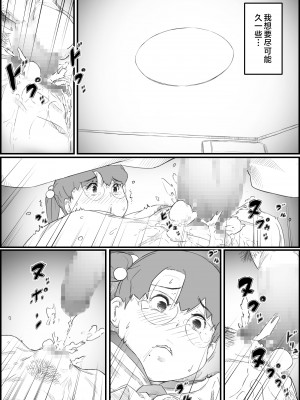 [ヒレカツ] 1人暮らしの息子の部屋で… 千鶴さんの場合 [中国翻訳]_35_img_35