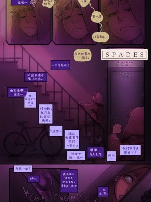 [Melkor (Romulo Mancin)] Spades[汉化]_00000003_