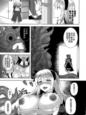 [チョココロネ (天路あや)] 魔触の洗脳 1-7总集+番外_032