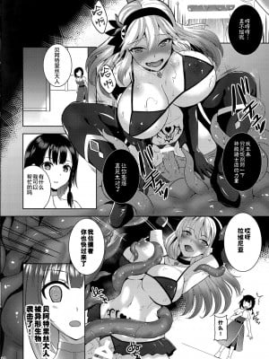 [チョココロネ (天路あや)] 魔触の洗脳 1-7总集+番外_035