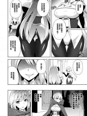[チョココロネ (天路あや)] 魔触の洗脳 1-7总集+番外_053