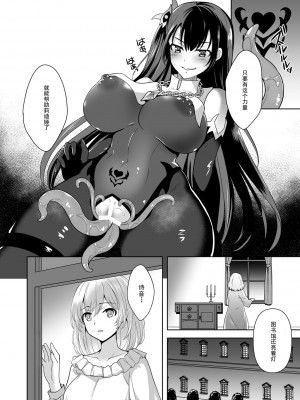 [チョココロネ (天路あや)] 魔触の洗脳 1-7总集+番外_096