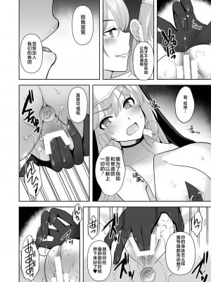 [チョココロネ (天路あや)] 魔触の洗脳 1-7总集+番外_170