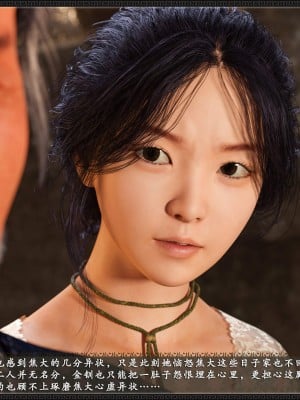 [3D][zhushiwo123]风月宝鉴第九章 李执篇1_006