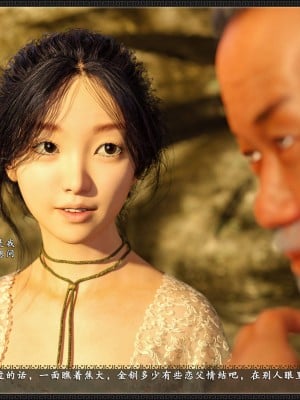 [3D][zhushiwo123]风月宝鉴第九章 李执篇1_010