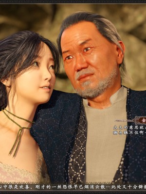 [3D][zhushiwo123]风月宝鉴第九章 李执篇1_013