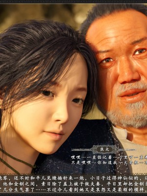 [3D][zhushiwo123]风月宝鉴第九章 李执篇1_015