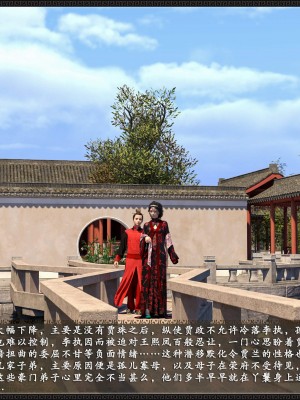 [3D][zhushiwo123]风月宝鉴第九章 李执篇1_022