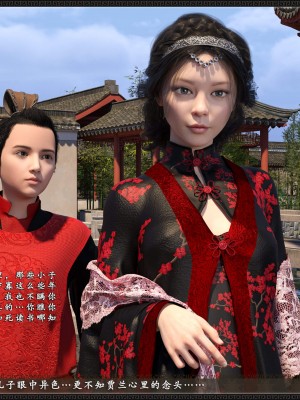 [3D][zhushiwo123]风月宝鉴第九章 李执篇1_025