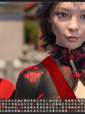 [3D][zhushiwo123]风月宝鉴第九章 李执篇1_026