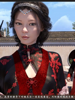 [3D][zhushiwo123]风月宝鉴第九章 李执篇1_032