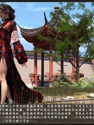 [3D][zhushiwo123]风月宝鉴第九章 李执篇1_036