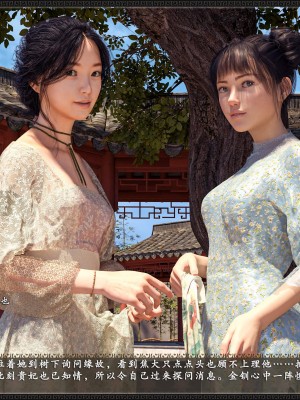 [3D][zhushiwo123]风月宝鉴第九章 李执篇1_048