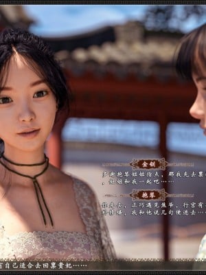 [3D][zhushiwo123]风月宝鉴第九章 李执篇1_050