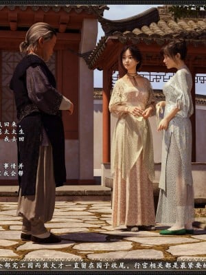 [3D][zhushiwo123]风月宝鉴第九章 李执篇1_051