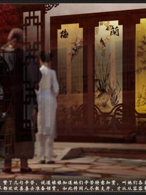 [3D][zhushiwo123]风月宝鉴第九章 李执篇1_056