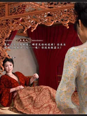 [3D][zhushiwo123]风月宝鉴第九章 李执篇1_059