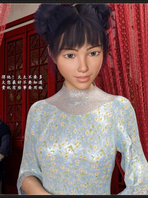 [3D][zhushiwo123]风月宝鉴第九章 李执篇1_064