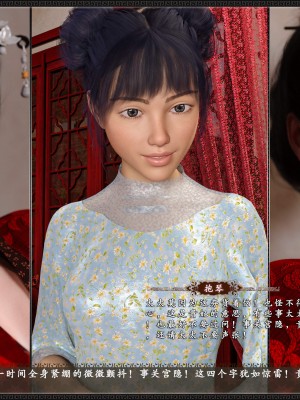 [3D][zhushiwo123]风月宝鉴第九章 李执篇1_065