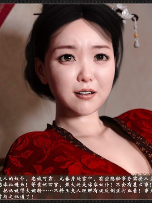 [3D][zhushiwo123]风月宝鉴第九章 李执篇1_066