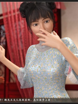 [3D][zhushiwo123]风月宝鉴第九章 李执篇1_069