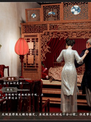 [3D][zhushiwo123]风月宝鉴第九章 李执篇1_072