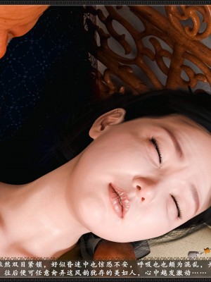 [3D][zhushiwo123]风月宝鉴第九章 李执篇1_079