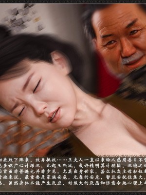 [3D][zhushiwo123]风月宝鉴第九章 李执篇1_121