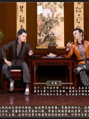 [3D][zhushiwo123]风月宝鉴第十章 李执篇2_003