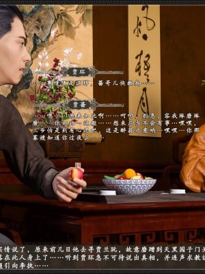 [3D][zhushiwo123]风月宝鉴第十章 李执篇2_008