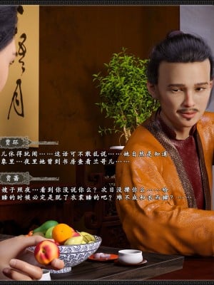 [3D][zhushiwo123]风月宝鉴第十章 李执篇2_009