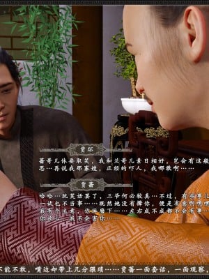 [3D][zhushiwo123]风月宝鉴第十章 李执篇2_010
