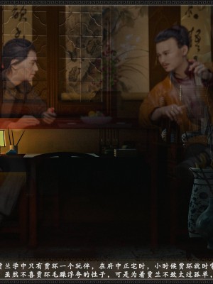 [3D][zhushiwo123]风月宝鉴第十章 李执篇2_013