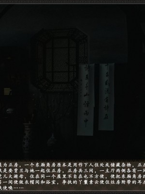 [3D][zhushiwo123]风月宝鉴第十章 李执篇2_015