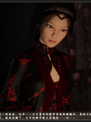 [3D][zhushiwo123]风月宝鉴第十章 李执篇2_025