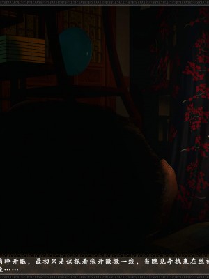 [3D][zhushiwo123]风月宝鉴第十章 李执篇2_027