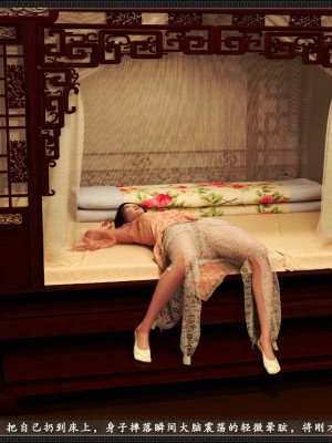[3D][zhushiwo123]风月宝鉴第十章 李执篇2_036