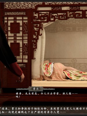 [3D][zhushiwo123]风月宝鉴第十章 李执篇2_079