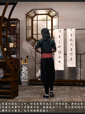 [3D][zhushiwo123]风月宝鉴第十章 李执篇2_087