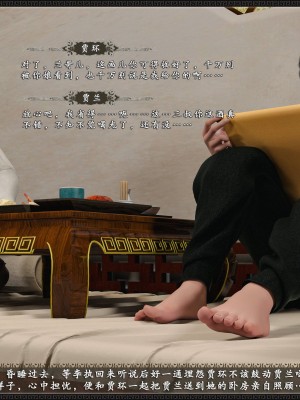 [3D][zhushiwo123]风月宝鉴第十章 李执篇2_094