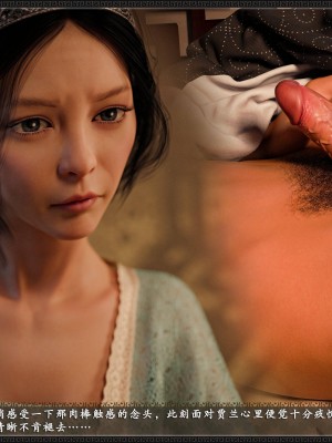 [3D][zhushiwo123]风月宝鉴第十章 李执篇2_105