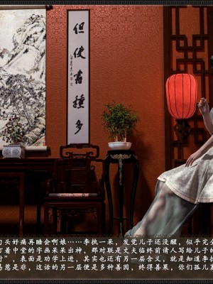 [3D][zhushiwo123]风月宝鉴第十章 李执篇2_128