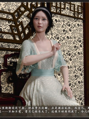[3D][zhushiwo123]风月宝鉴第十章 李执篇2_129