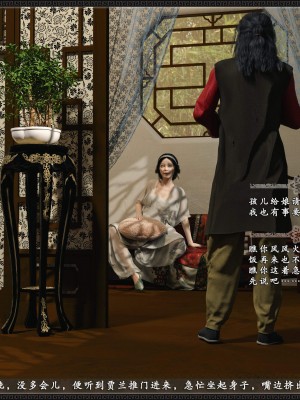 [3D][zhushiwo123]风月宝鉴第十章 李执篇2_132
