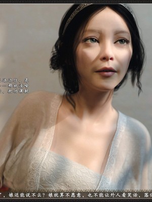 [3D][zhushiwo123]风月宝鉴第十章 李执篇2_135