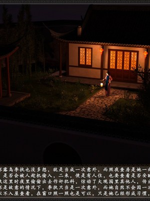 [3D][zhushiwo123]风月宝鉴第十章 李执篇2_138
